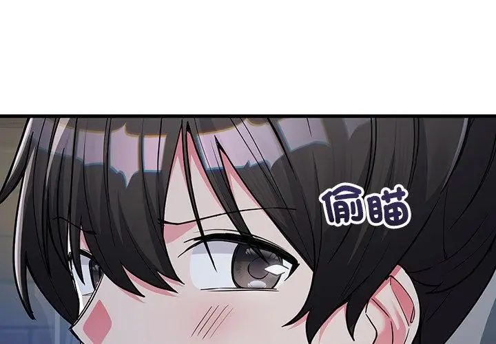 满意度评鉴中 - 第8話 - page 11