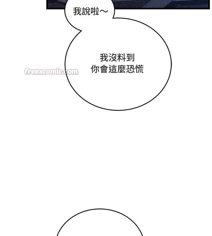 满意度评鉴中 - 第8話 - page 15