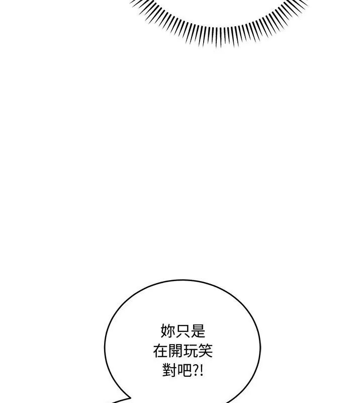 满意度评鉴中 - 第8話 - page 18