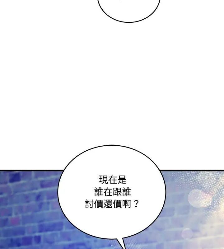 满意度评鉴中 - 第8話 - page 21