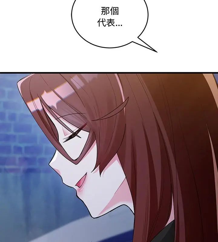 满意度评鉴中 - 第8話 - page 28