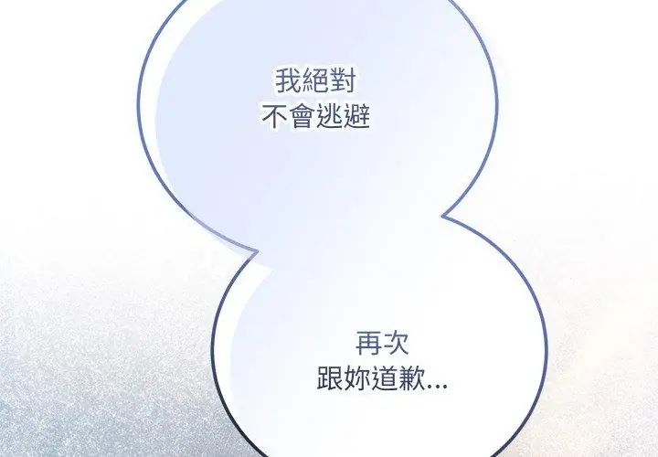 满意度评鉴中 - 第8話 - page 38