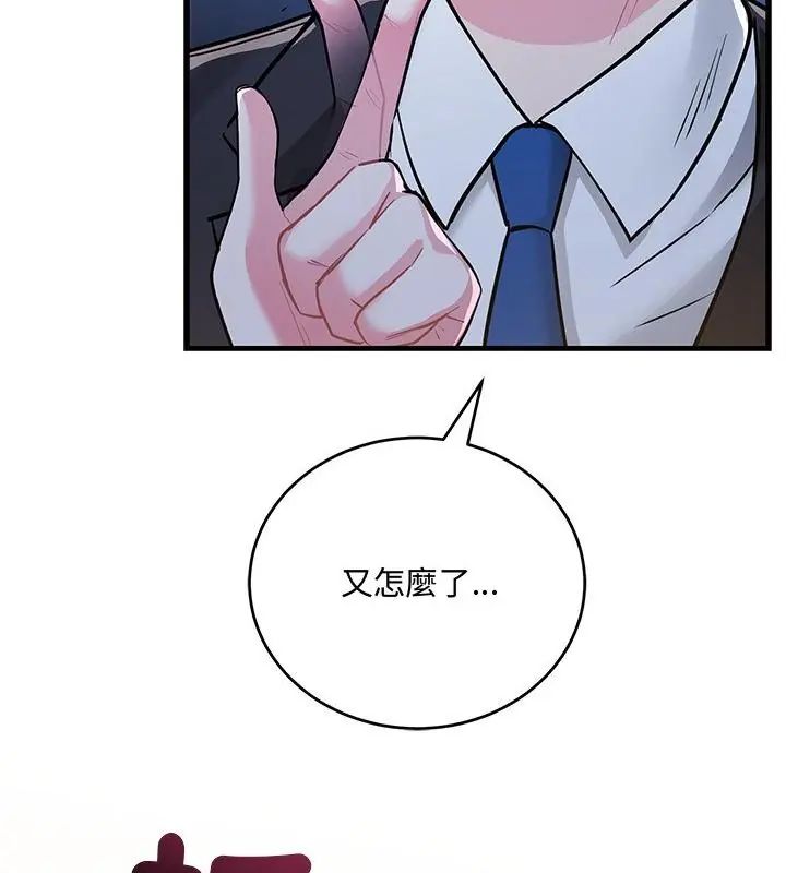 满意度评鉴中 - 第8話 - page 52