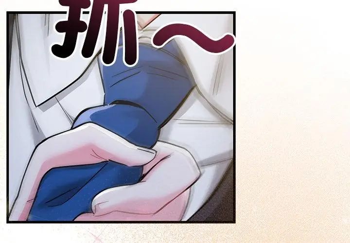 满意度评鉴中 - 第8話 - page 53