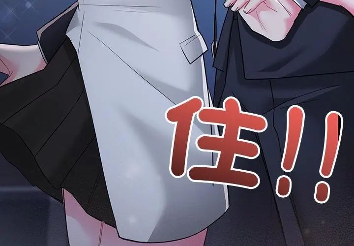 满意度评鉴中 - 第8話 - page 56