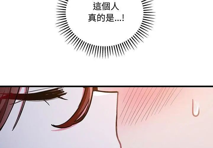 满意度评鉴中 - 第8話 - page 59