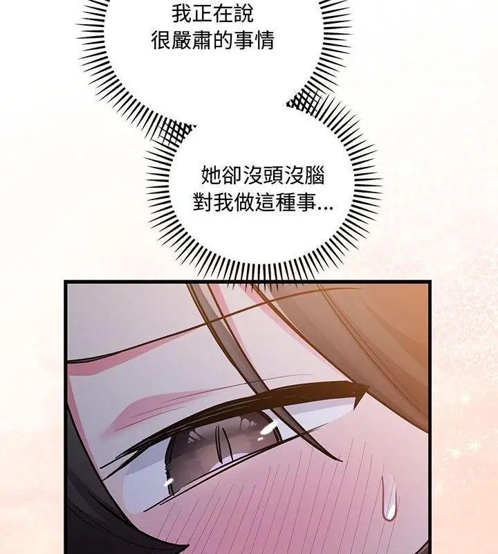满意度评鉴中 - 第8話 - page 61