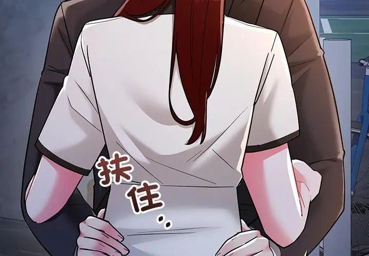 满意度评鉴中 - 第8話 - page 65