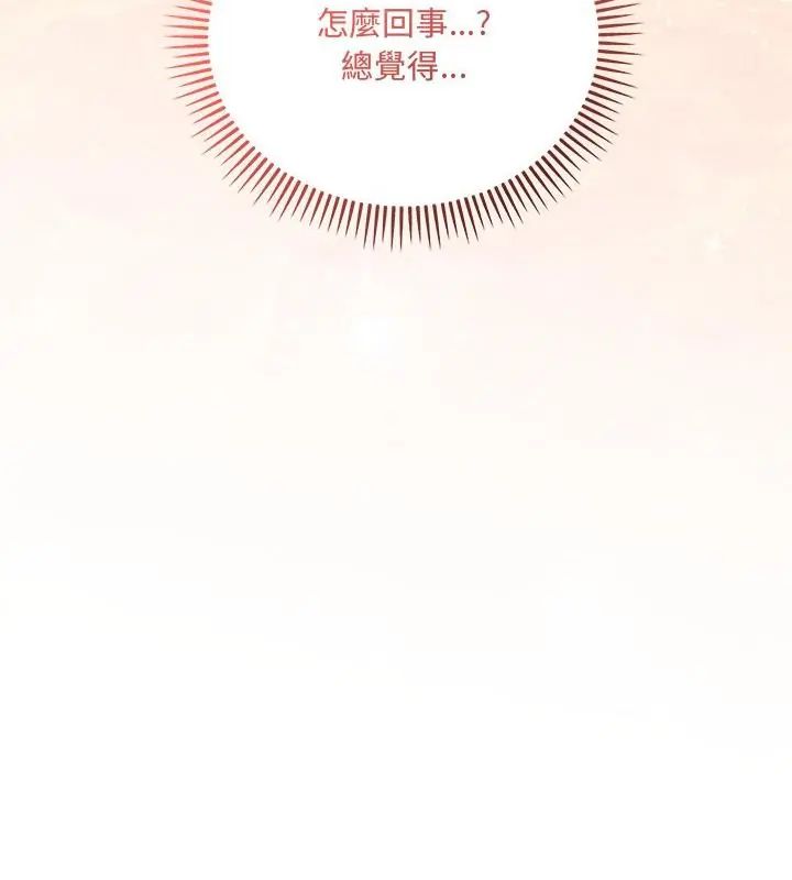 满意度评鉴中 - 第8話 - page 67