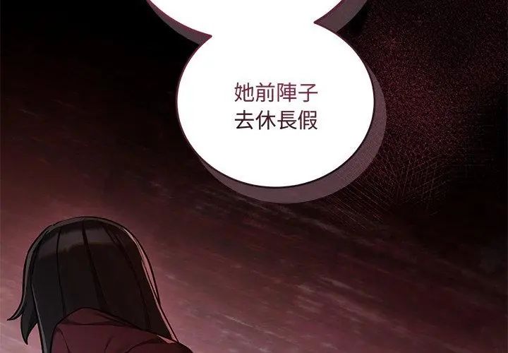满意度评鉴中 - 第8話 - page 77