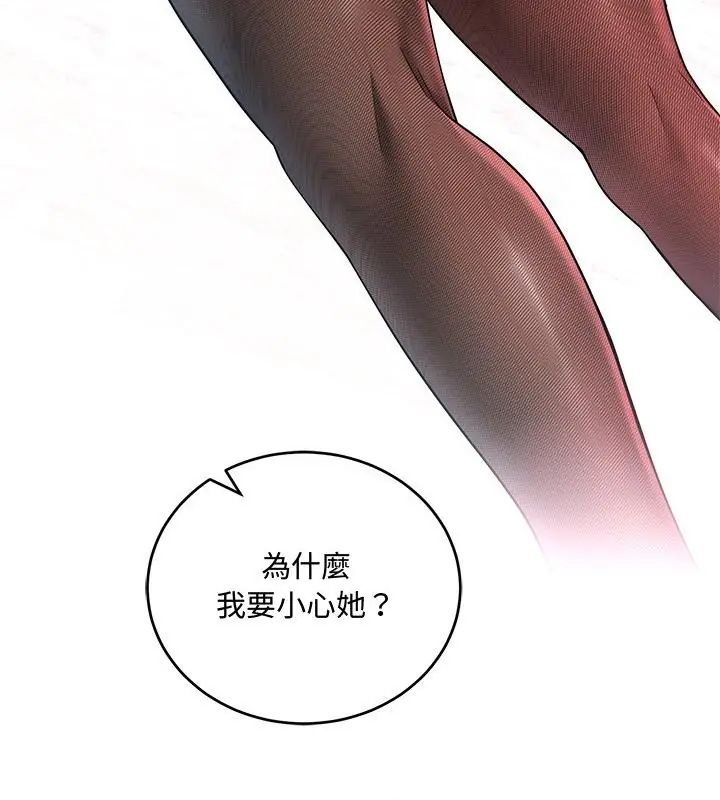 满意度评鉴中 - 第8話 - page 79