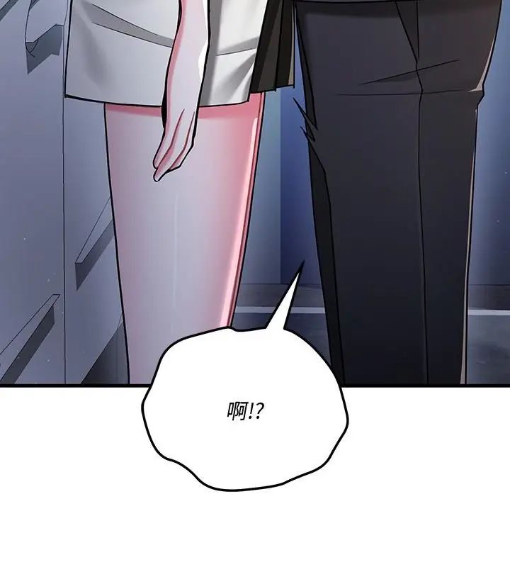 满意度评鉴中 - 第8話 - page 85