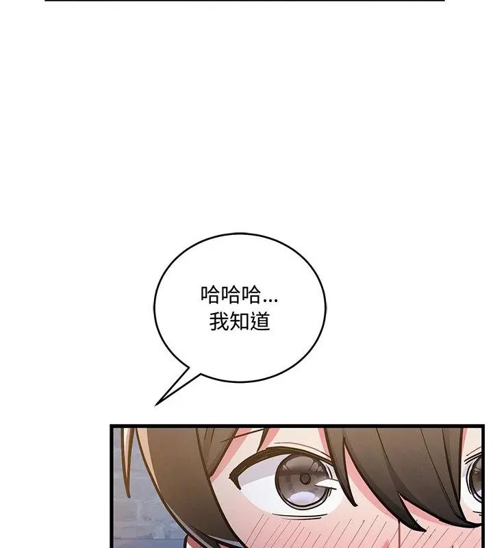 满意度评鉴中 - 第8話 - page 88
