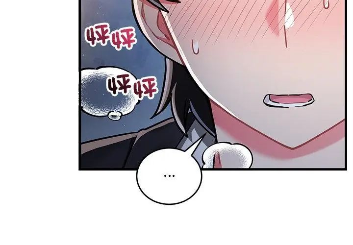 满意度评鉴中 - 第8話 - page 89