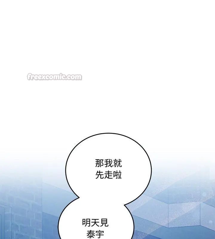 满意度评鉴中 - 第8話 - page 90