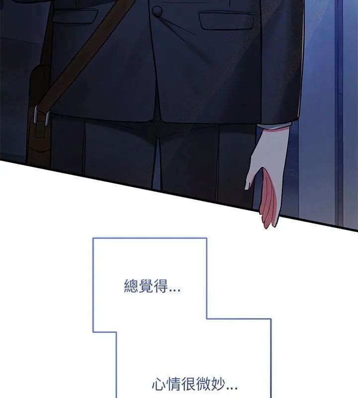 满意度评鉴中 - 第8話 - page 96