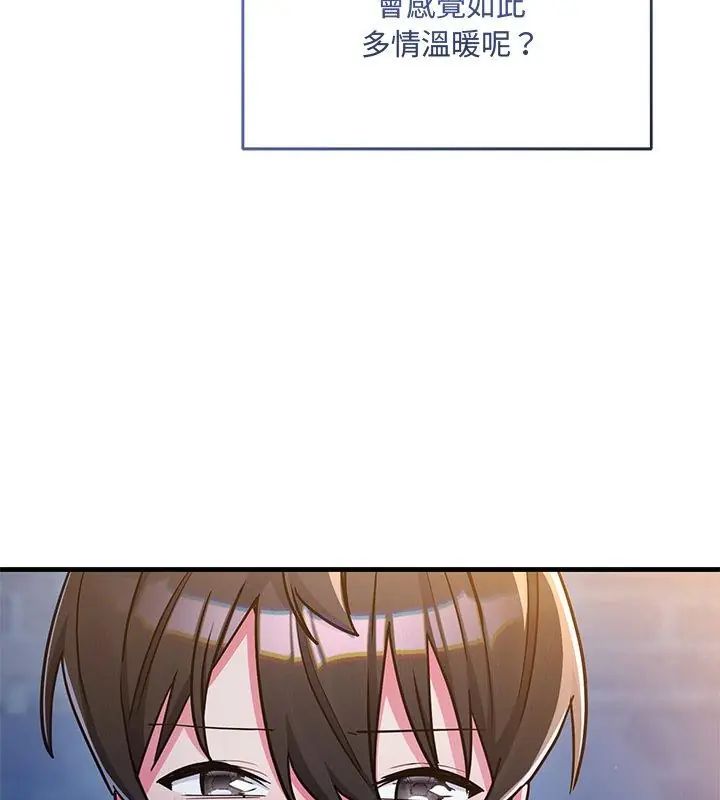 满意度评鉴中 - 第8話 - page 99
