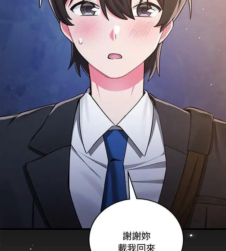 满意度评鉴中 - 第8話 - page 108