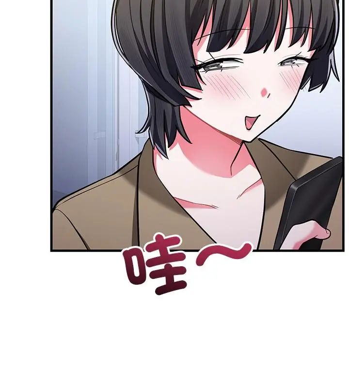 满意度评鉴中 - 第8話 - page 118