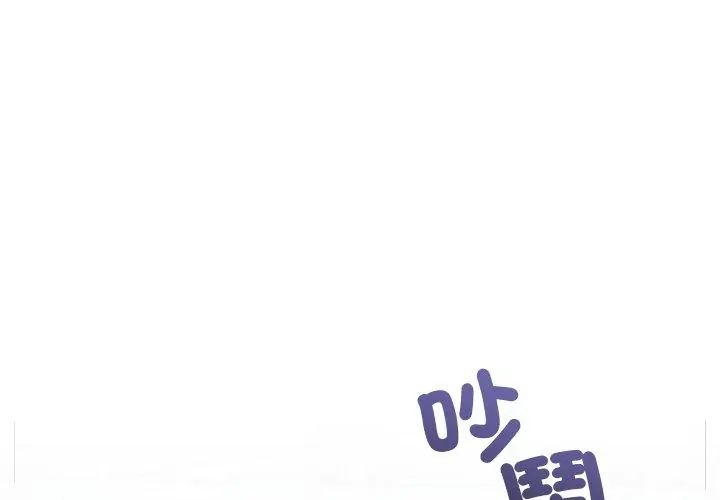 满意度评鉴中 - 第8話 - page 119