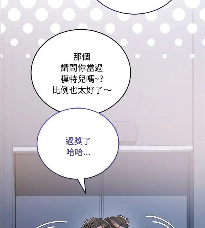 满意度评鉴中 - 第8話 - page 129