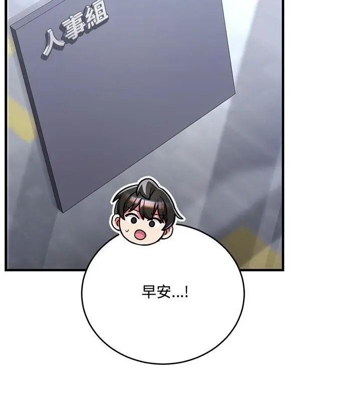 满意度评鉴中 - 第8話 - page 136