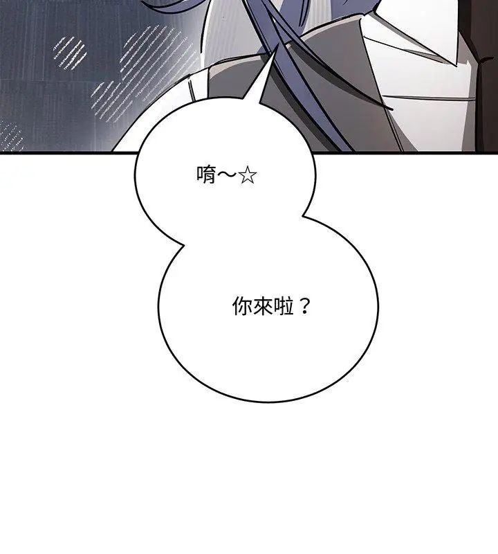 满意度评鉴中 - 第8話 - page 141