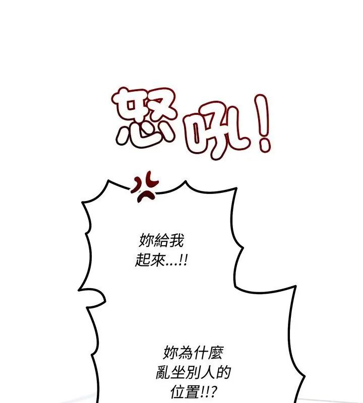 满意度评鉴中 - 第8話 - page 153
