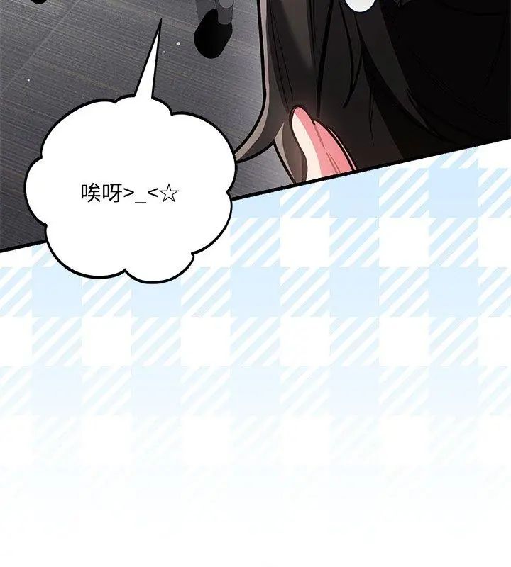 满意度评鉴中 - 第8話 - page 156