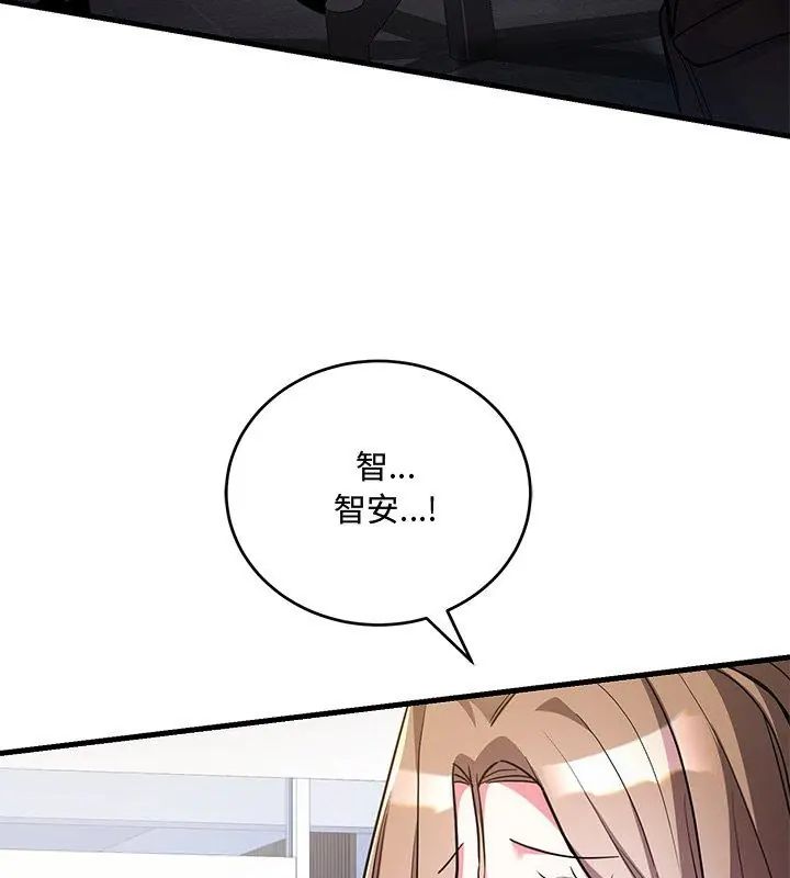 满意度评鉴中 - 第8話 - page 162