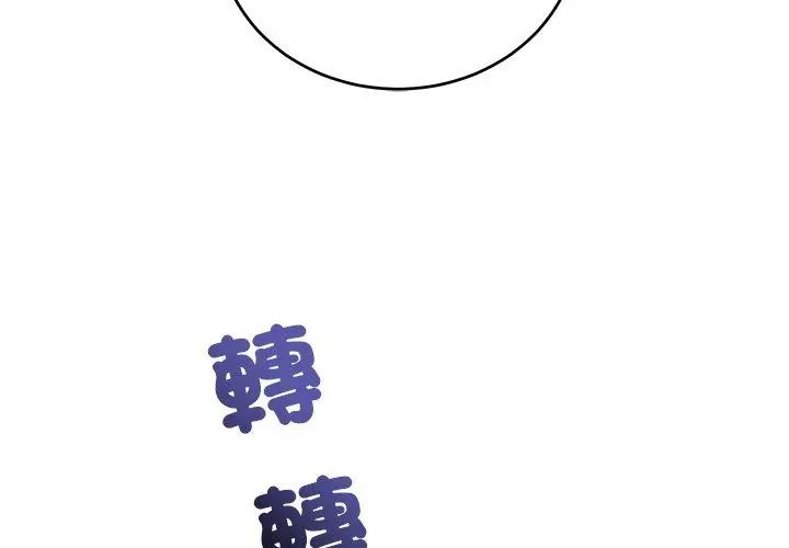 满意度评鉴中 - 第8話 - page 164
