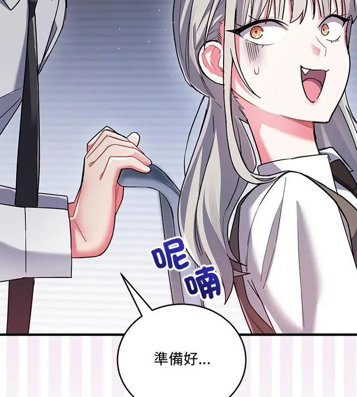 满意度评鉴中 - 第8話 - page 169