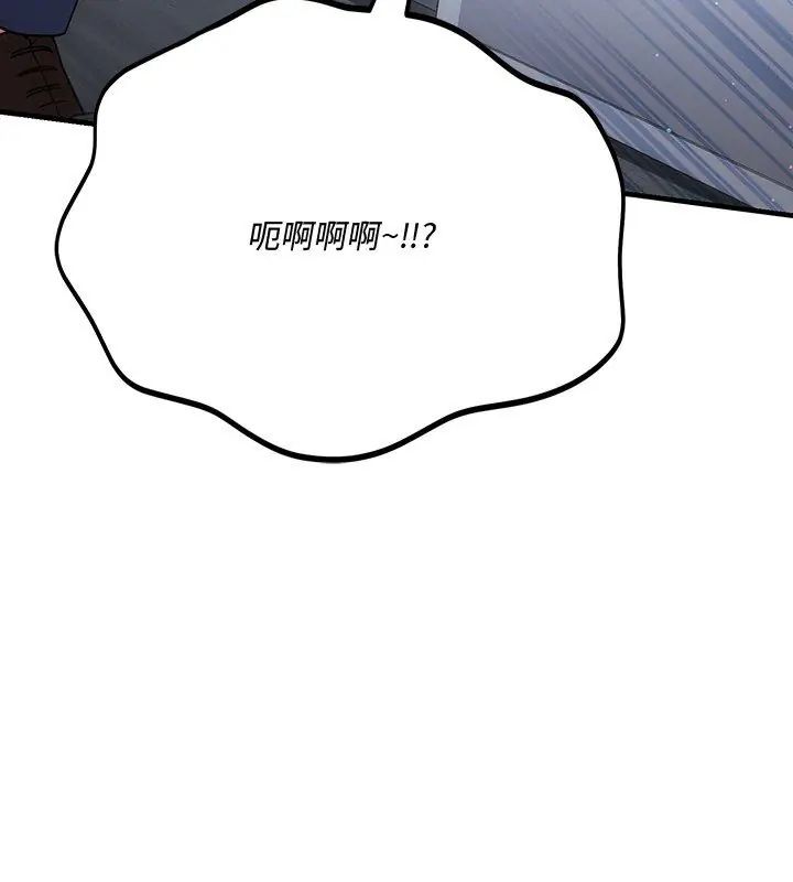 满意度评鉴中 - 第8話 - page 174