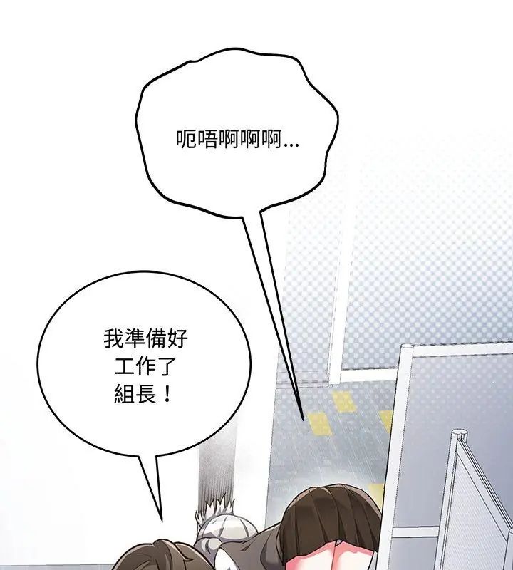 满意度评鉴中 - 第8話 - page 177