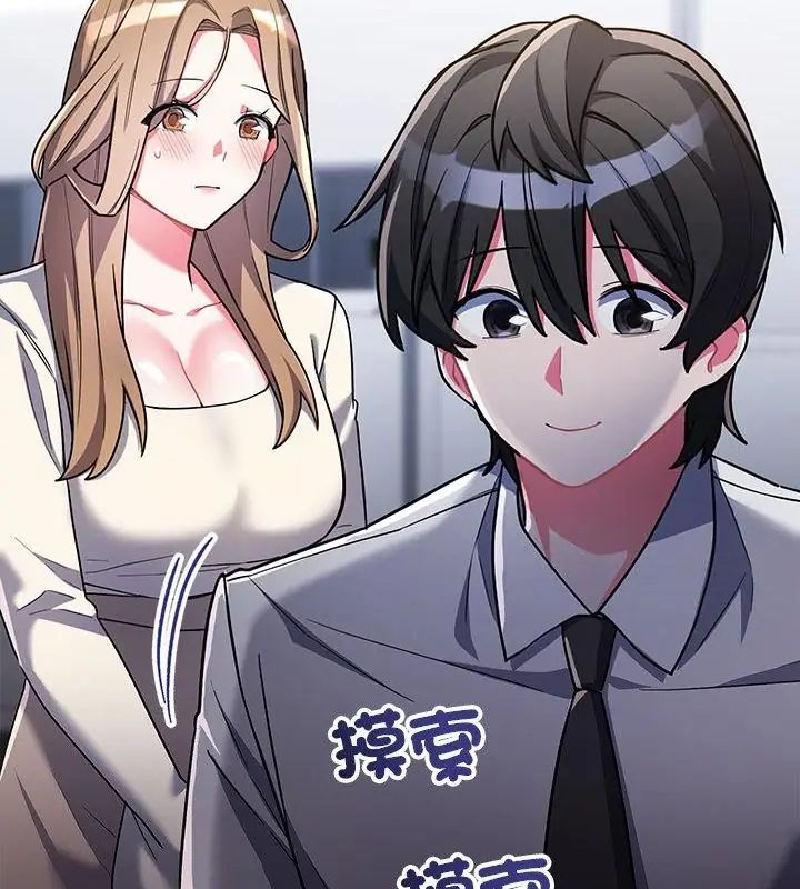 满意度评鉴中 - 第8話 - page 181