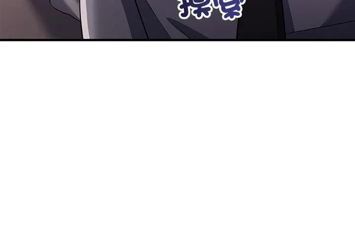 满意度评鉴中 - 第8話 - page 182