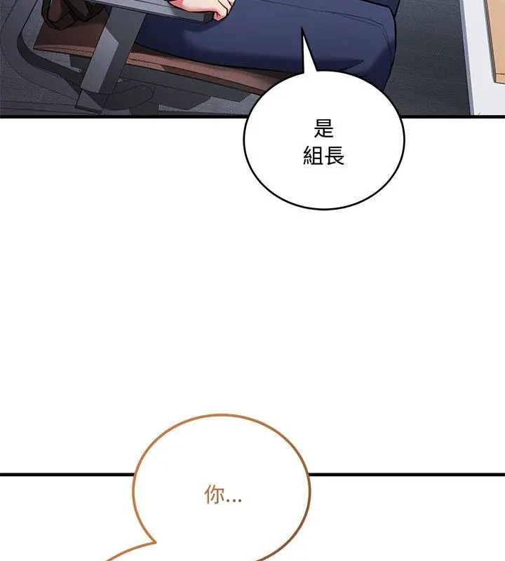 满意度评鉴中 - 第8話 - page 186