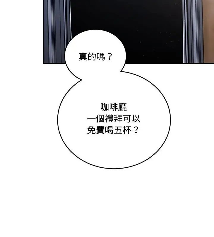 满意度评鉴中 - 第8話 - page 196
