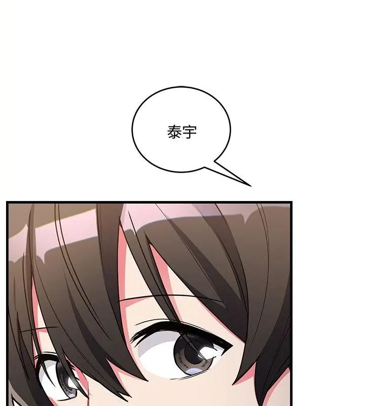 满意度评鉴中 - 第8話 - page 202