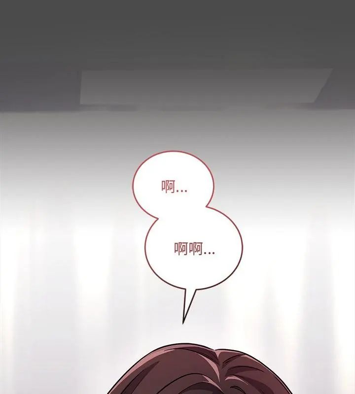 满意度评鉴中 - 第8話 - page 220