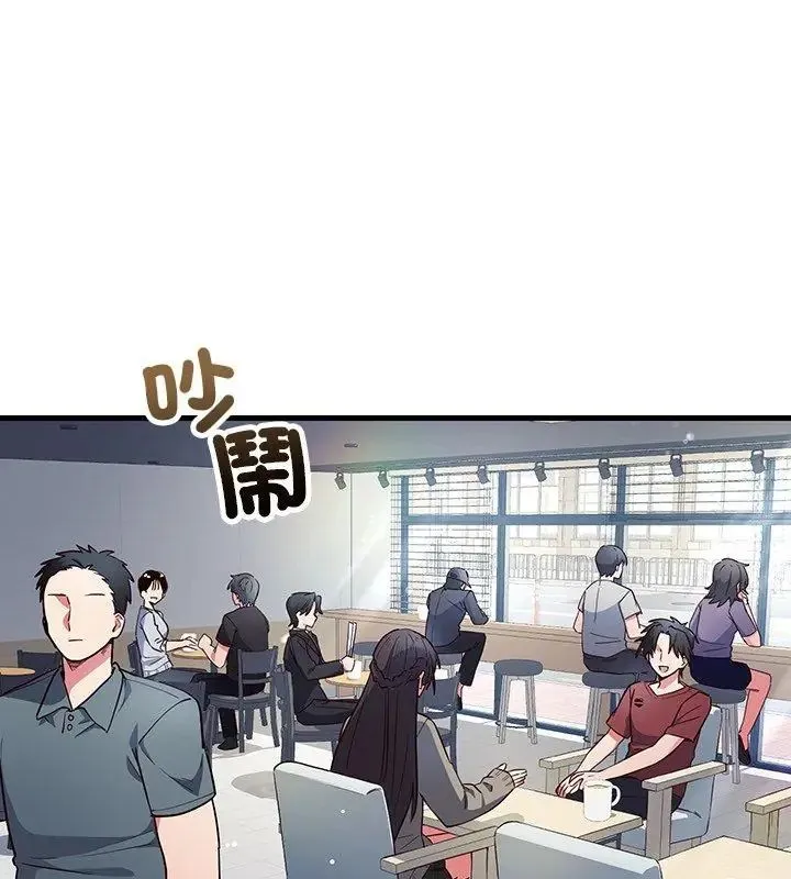 满意度评鉴中 - 第1话 - page 4
