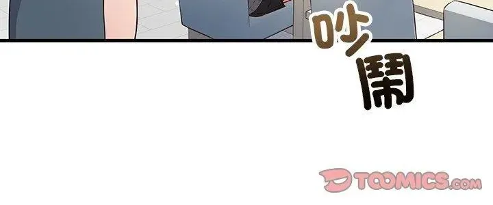 满意度评鉴中 - 第1话 - page 5