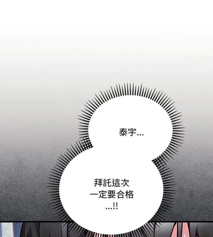 满意度评鉴中 - 第1话 - page 13