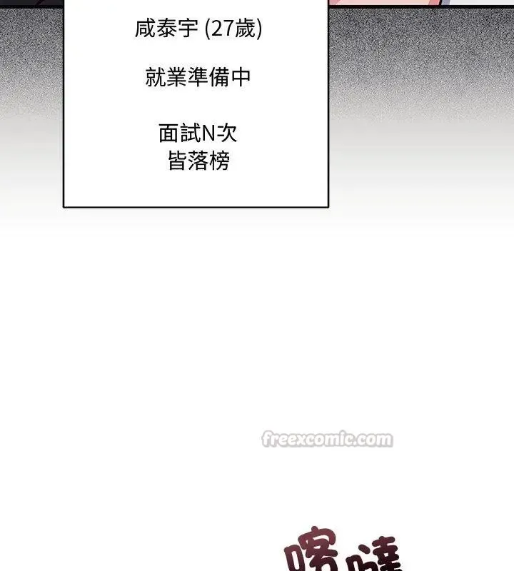 满意度评鉴中 - 第1话 - page 15