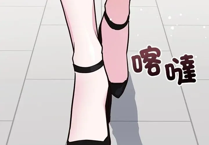 满意度评鉴中 - 第1话 - page 17