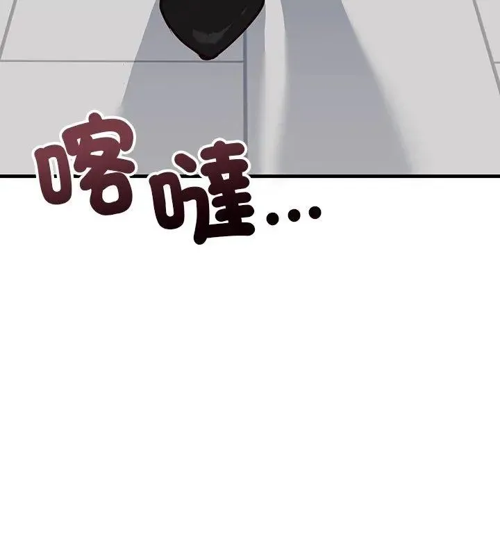 满意度评鉴中 - 第1话 - page 18
