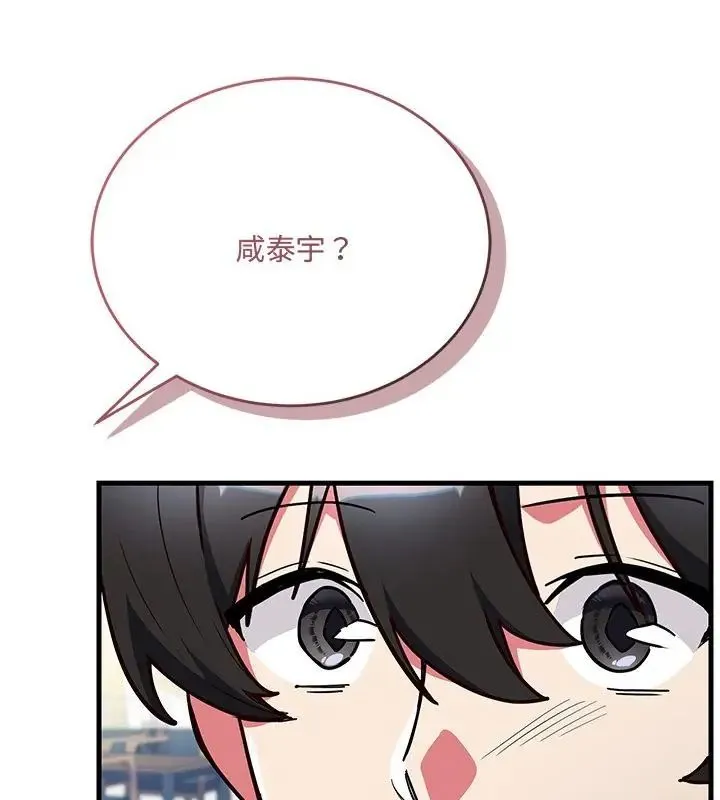 满意度评鉴中 - 第1话 - page 19