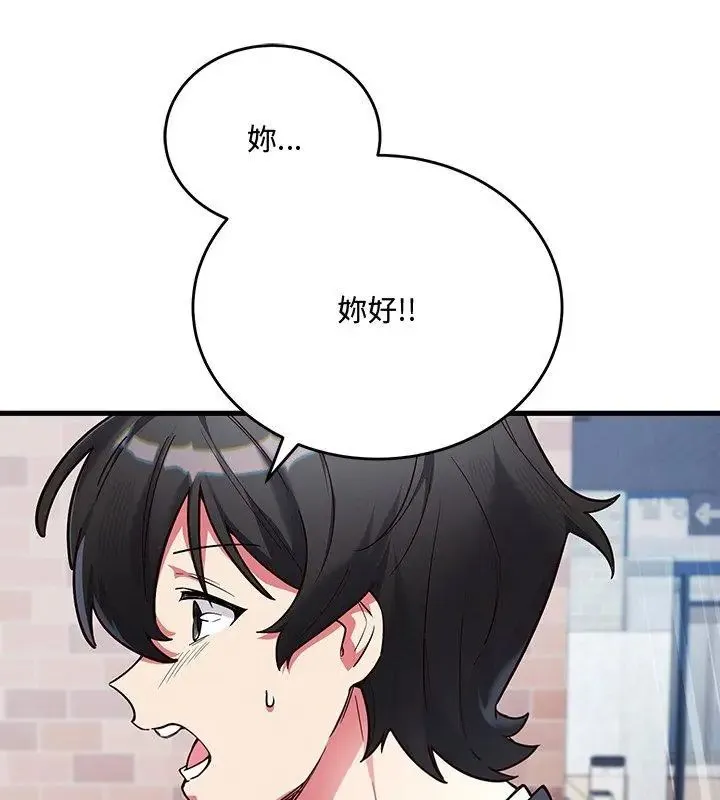 满意度评鉴中 - 第1话 - page 24