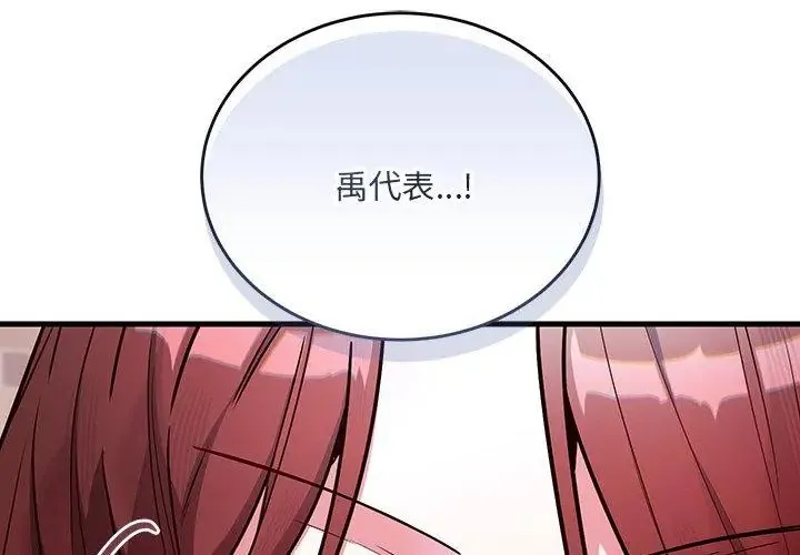 满意度评鉴中 - 第1话 - page 26