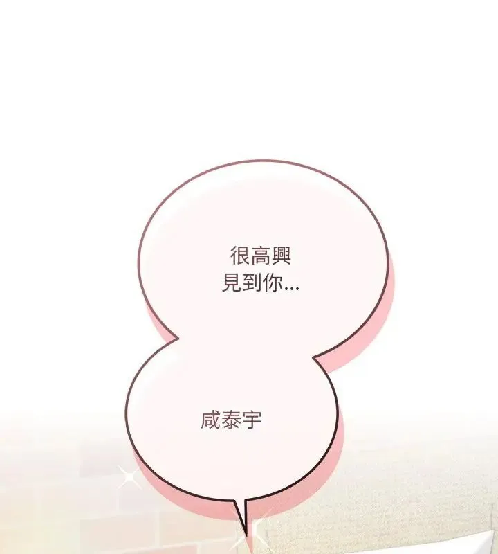 满意度评鉴中 - 第1话 - page 28